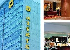 北京香格里拉酒店